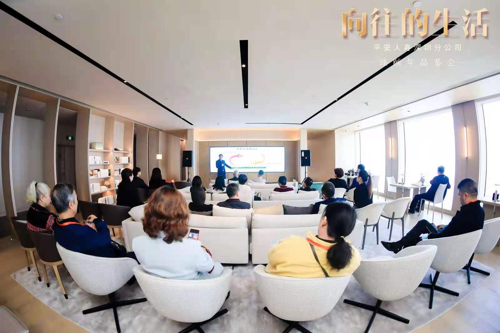 3月24日深圳平安《广说养老》