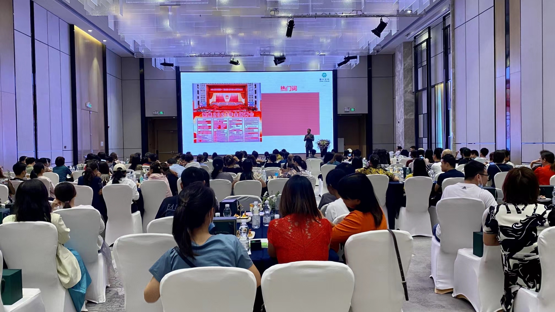 4月18日深寿光明区民法典十金产说会