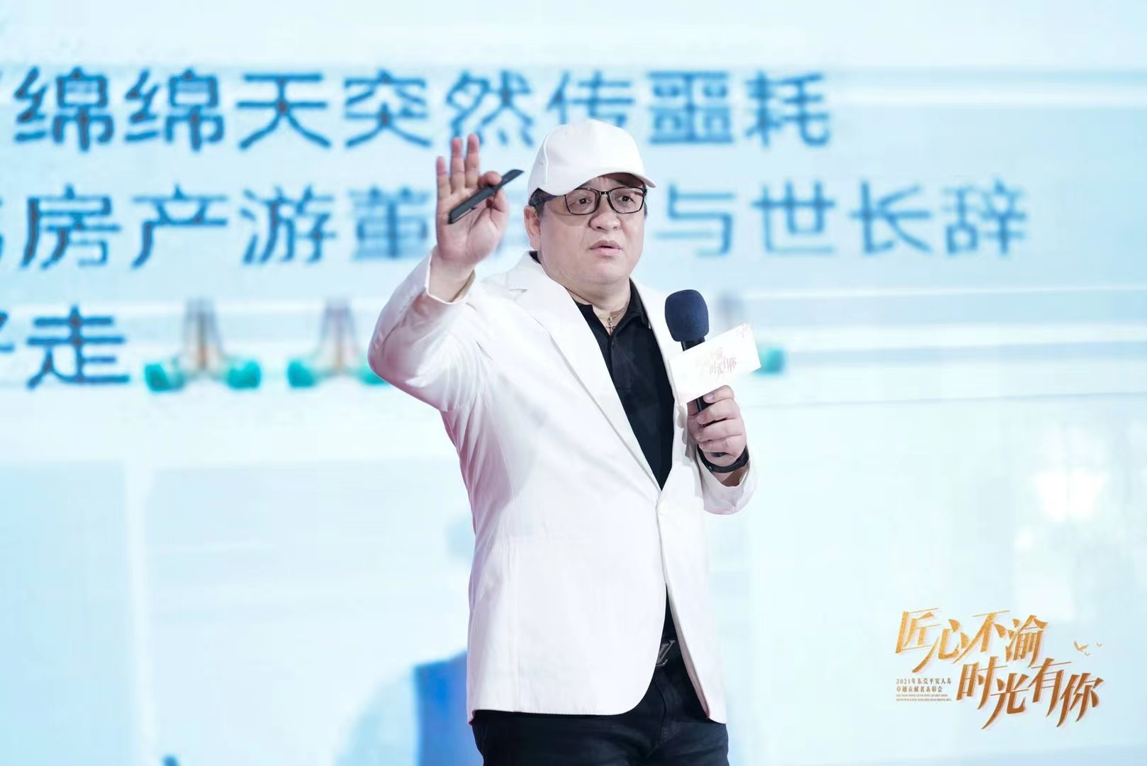 4月22日东莞平安导师评聘大会《无惧重疾》