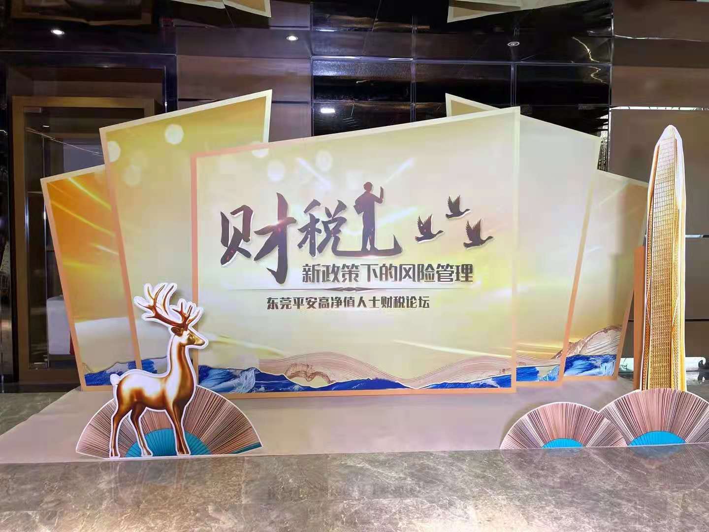 7月18日东莞平安税商