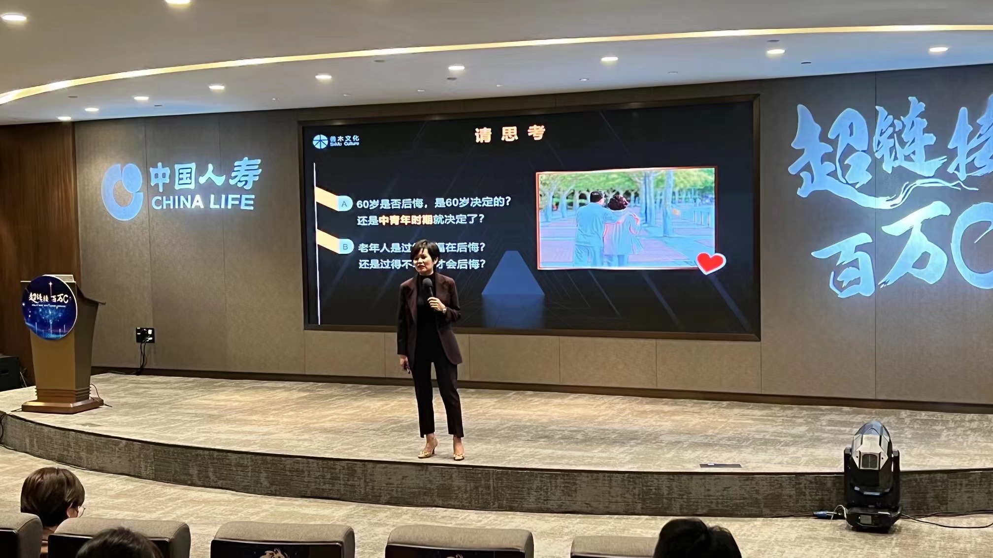 2.14东莞国寿职业规划创说会